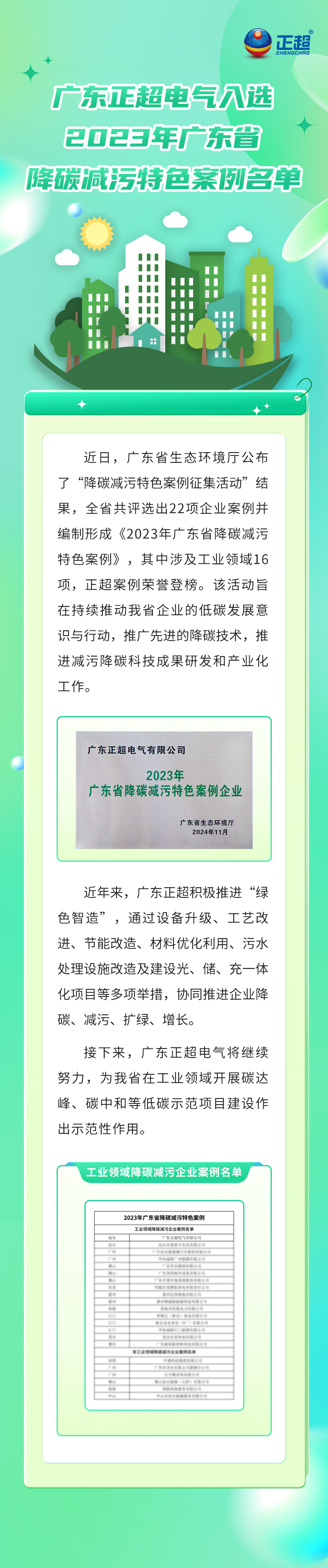 㶫UGѡ2023㶫ʡ̼ɫ
